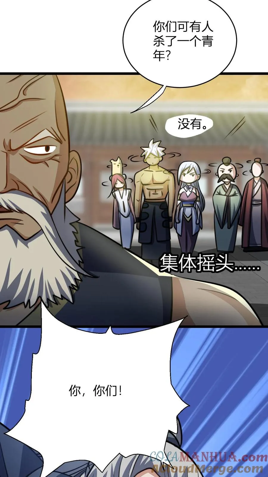 第123话 星魂宗之恶4