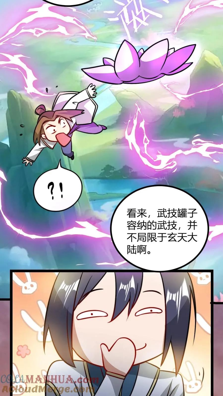 第63话 喂出来的剑心之境22