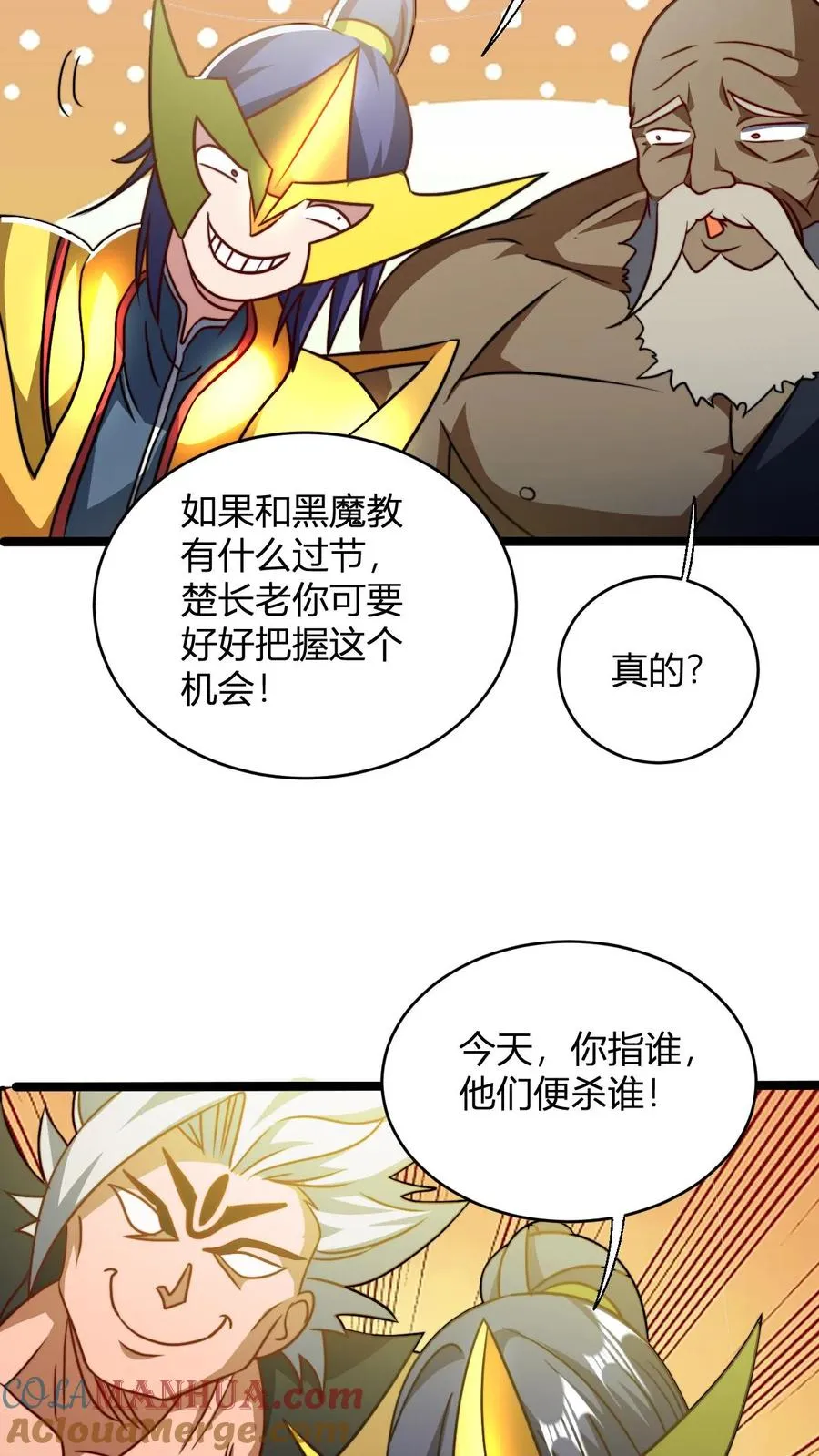 第138话 雷劫洗地6