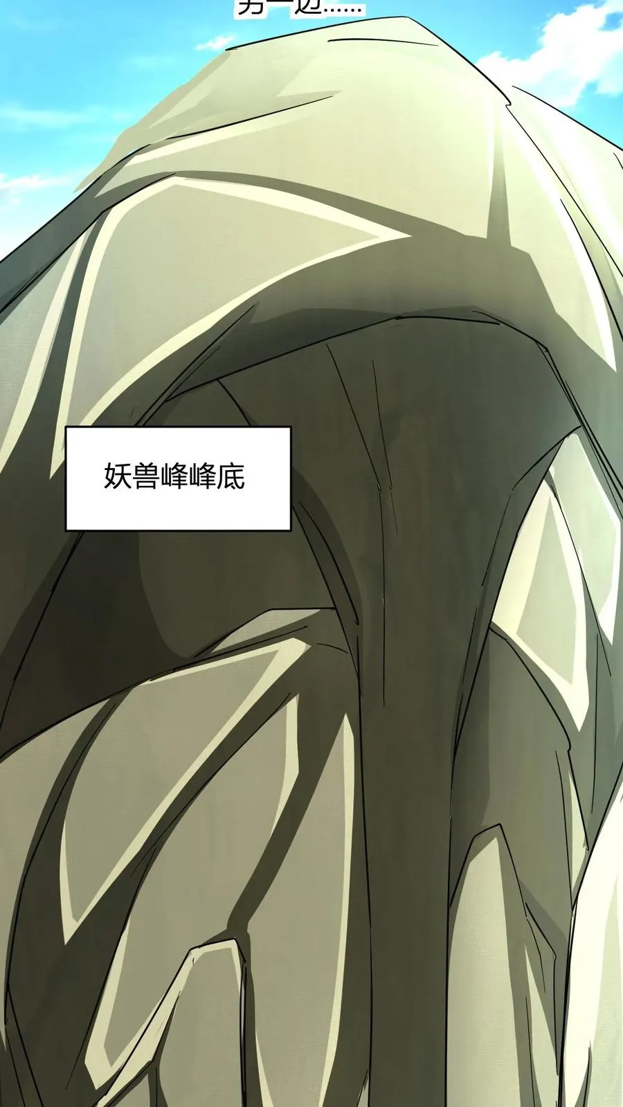 第38话 格局小了19