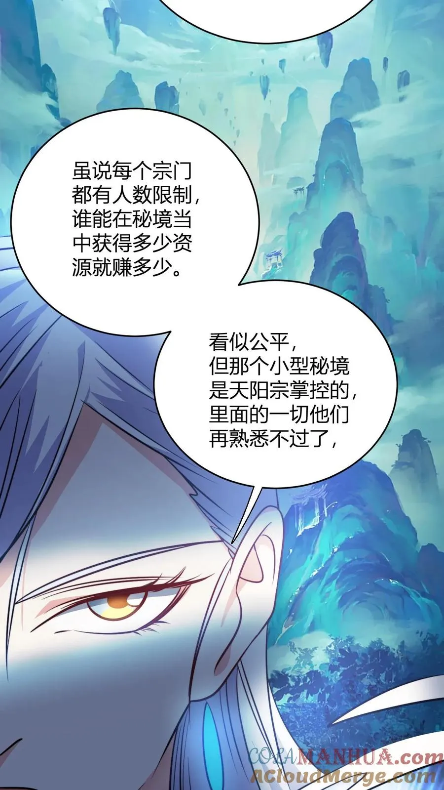 第101话 秘境宗门大比18