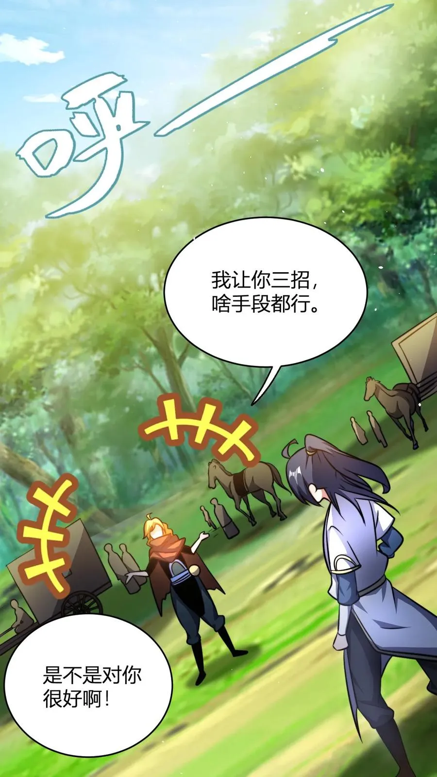 第81话 黄小飞15
