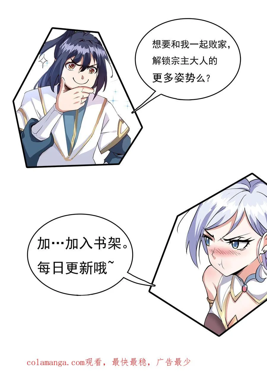 第155话 不愧为师徒27
