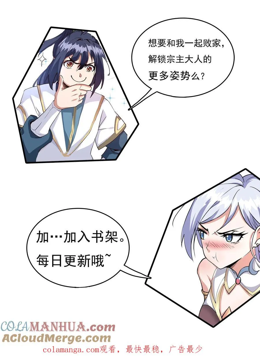 第135话 有出息的二弟子28