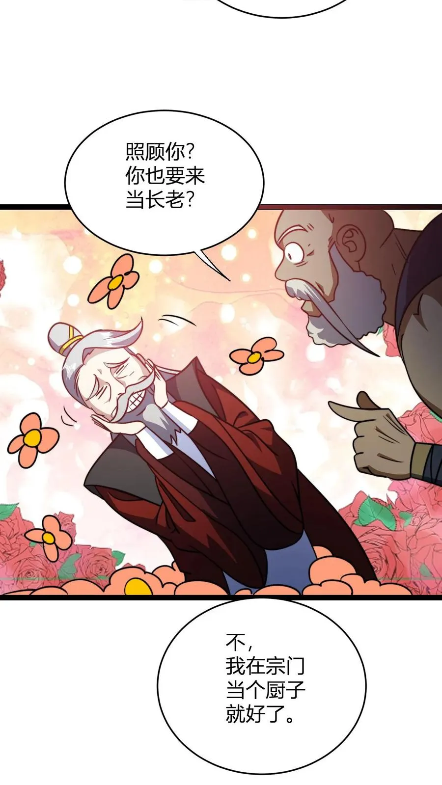 第150话 高调的星魂宗21