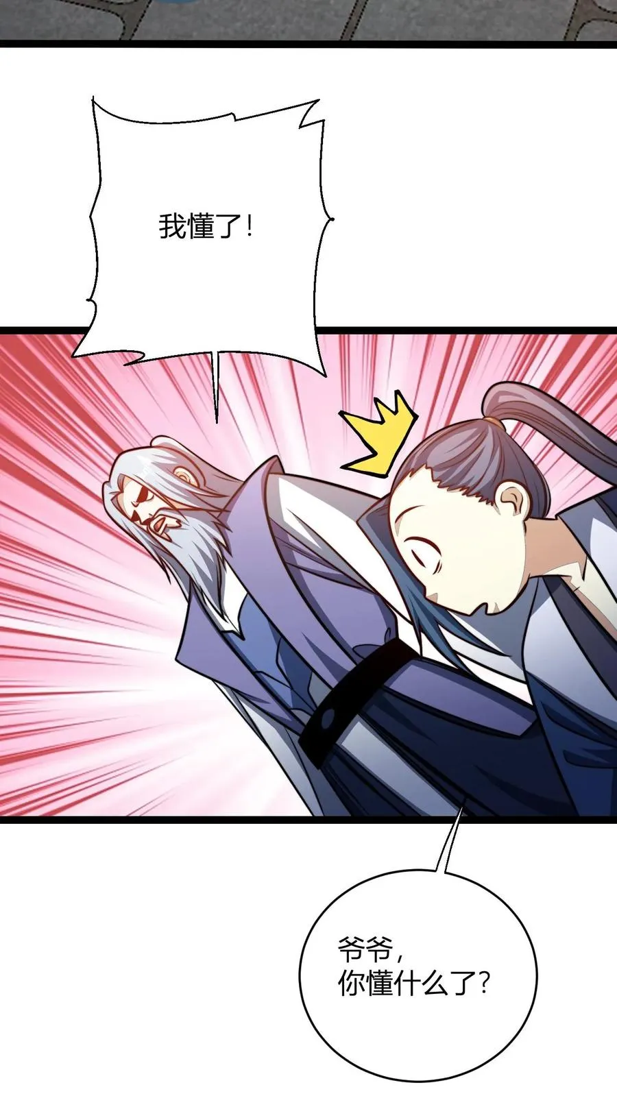 第173话 神丹炼制卡13