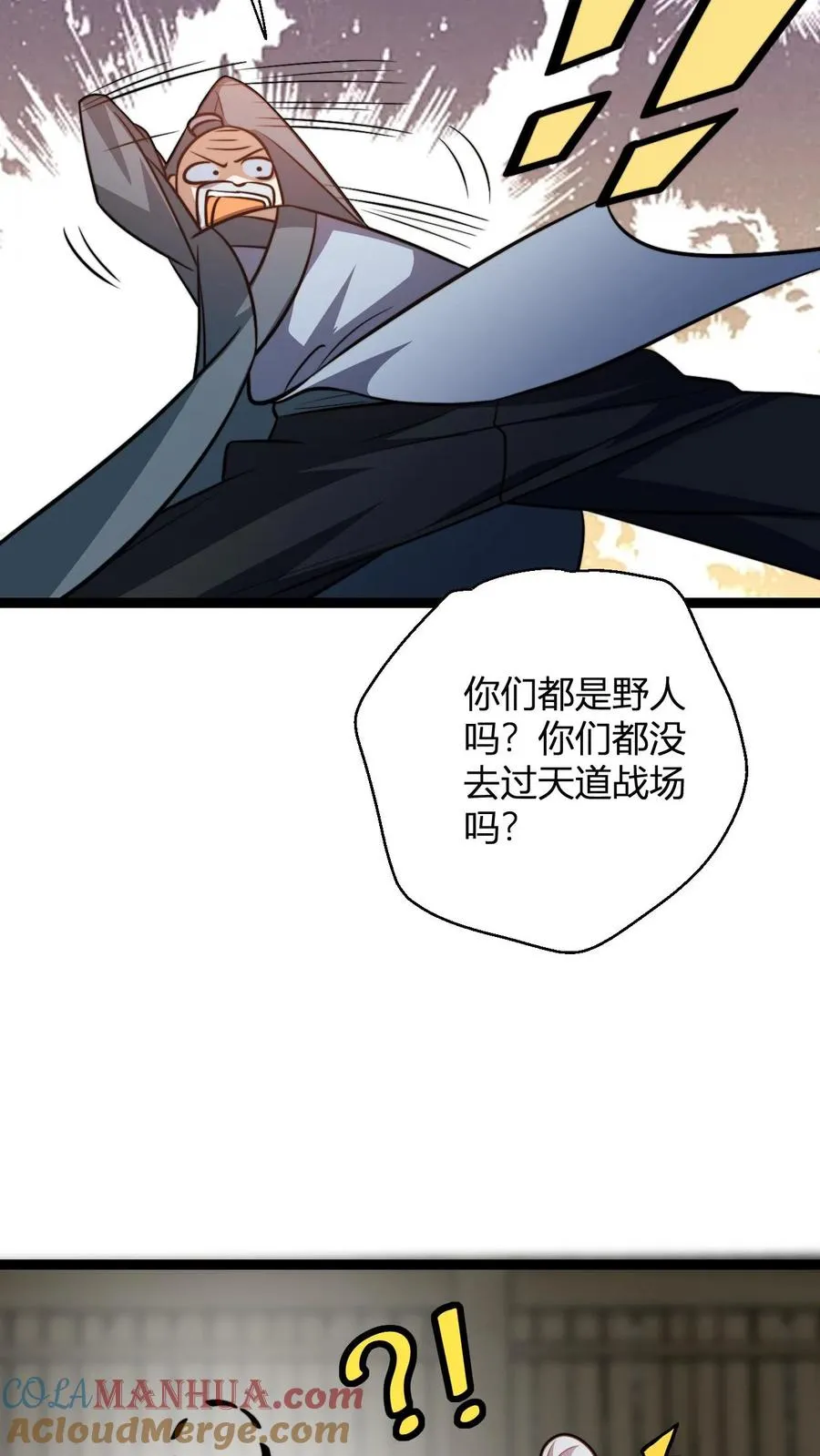 第187话 国师跟太子16