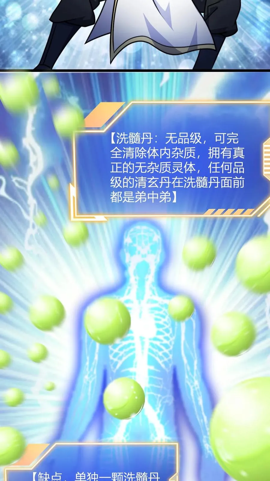 第124话 师尊的前世今生15
