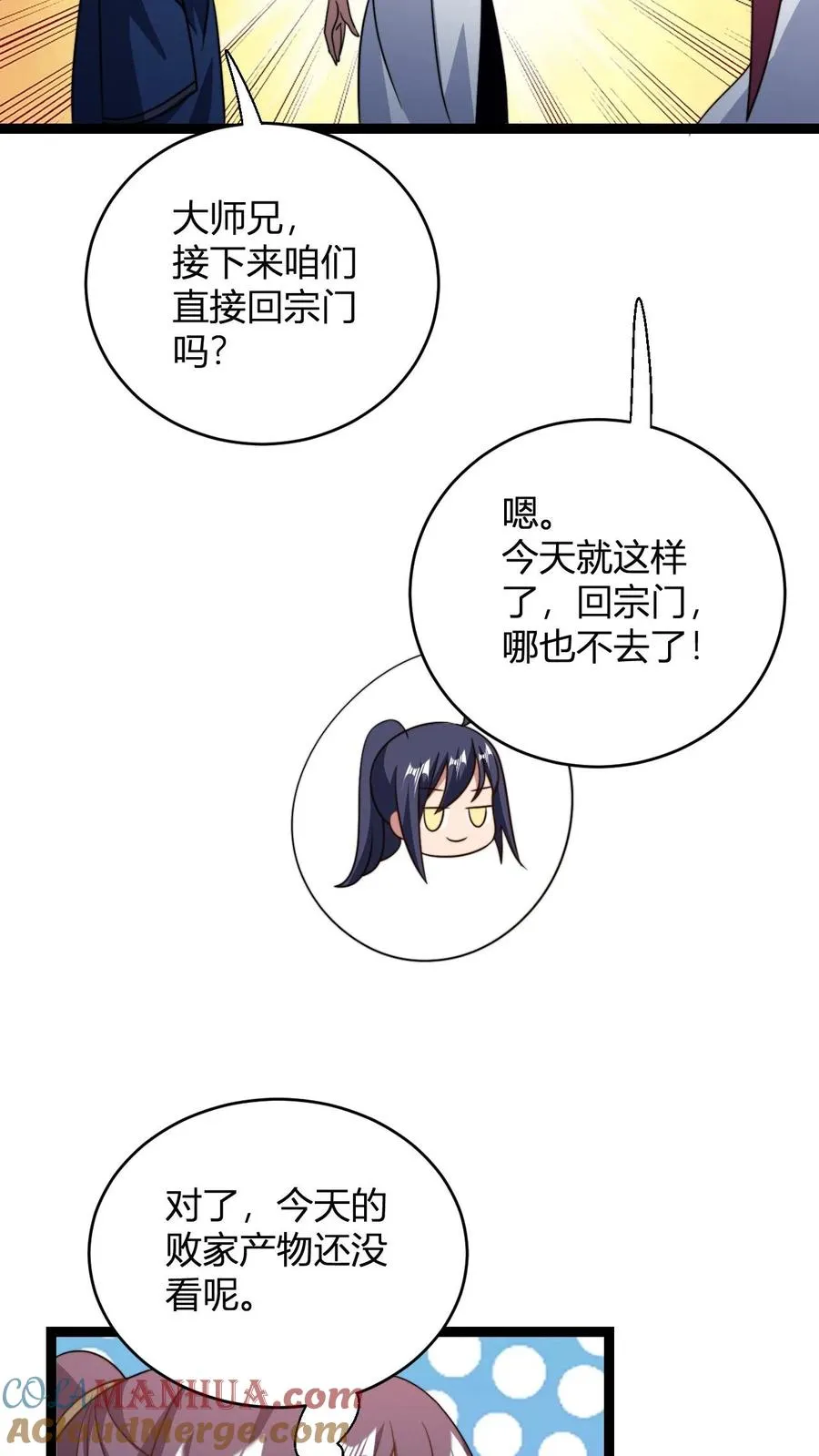 第180话 白磊14