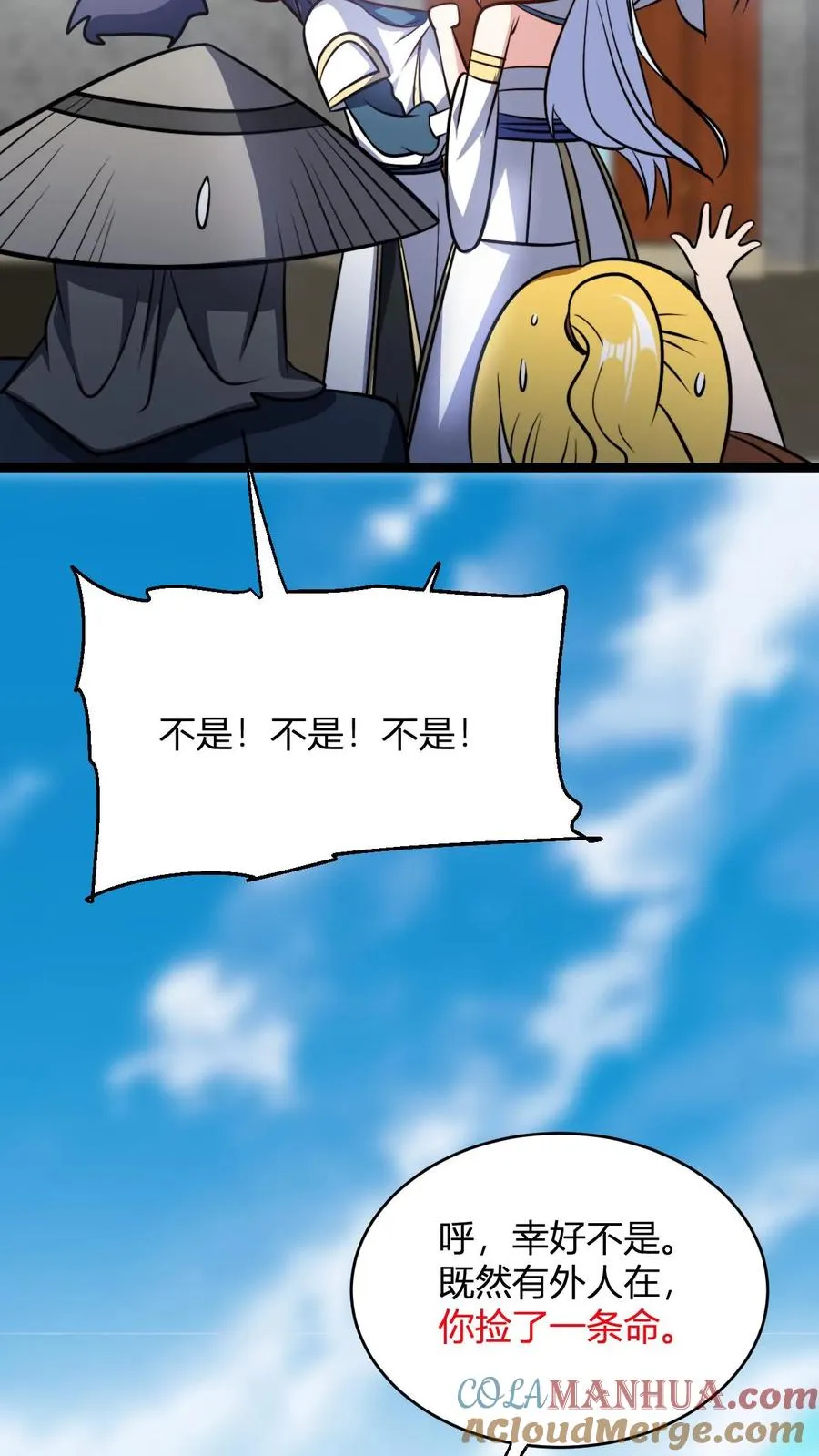 第94话 生气的师尊22