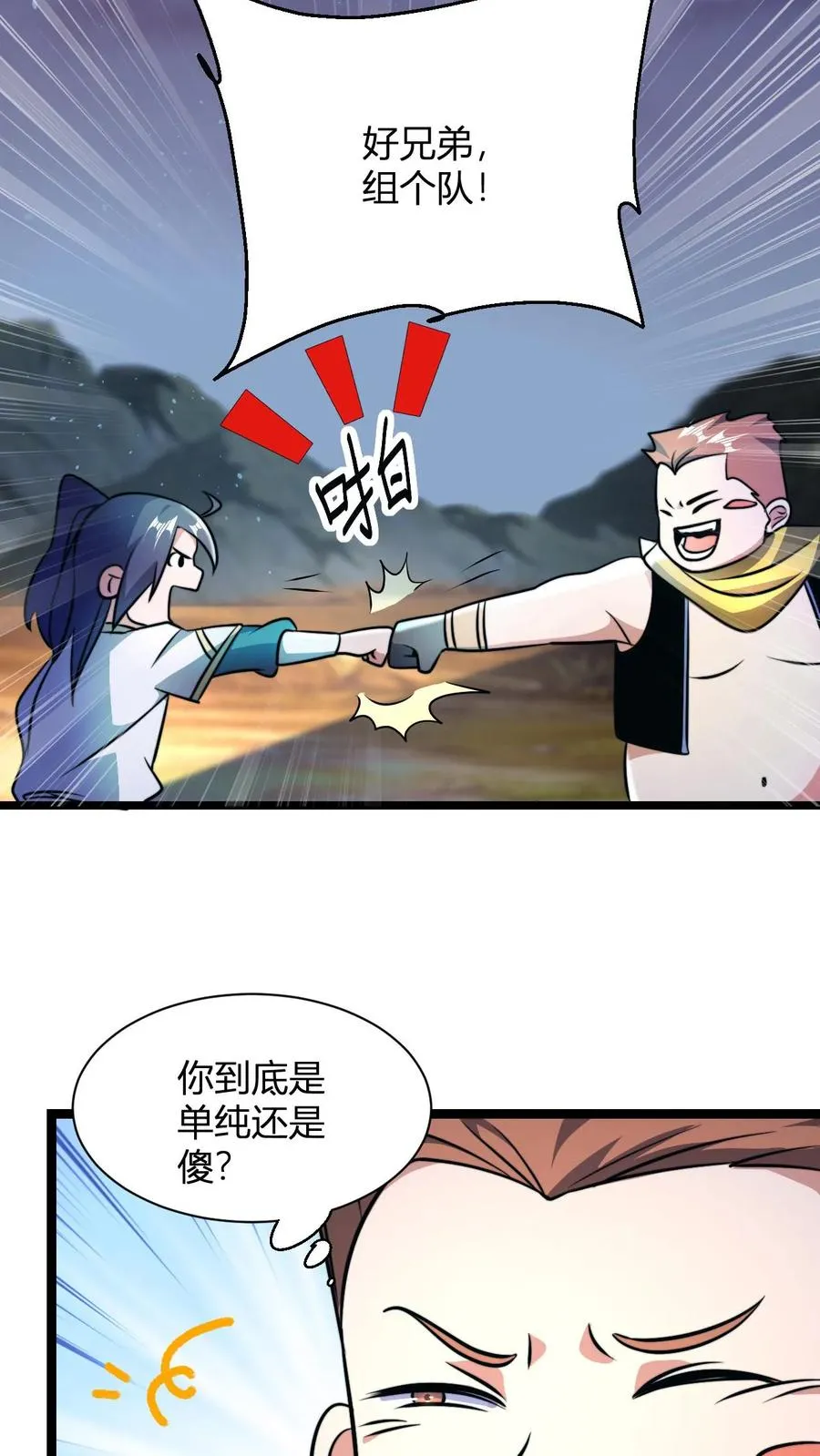 第55话 进入天道战场21