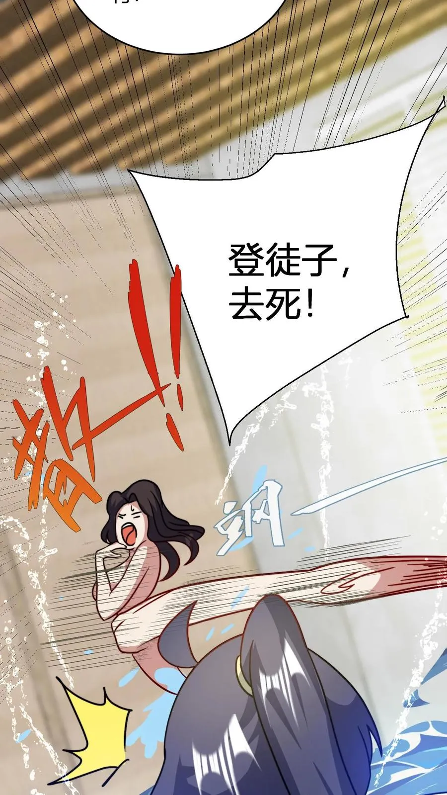第130话 大徒弟，吃洗髓丹不25