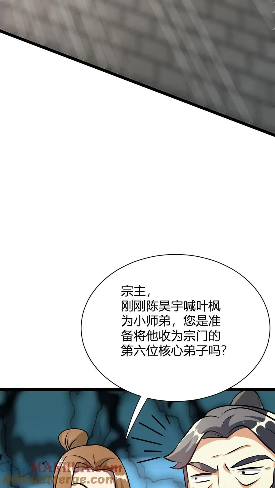 第28话 不止会败家34