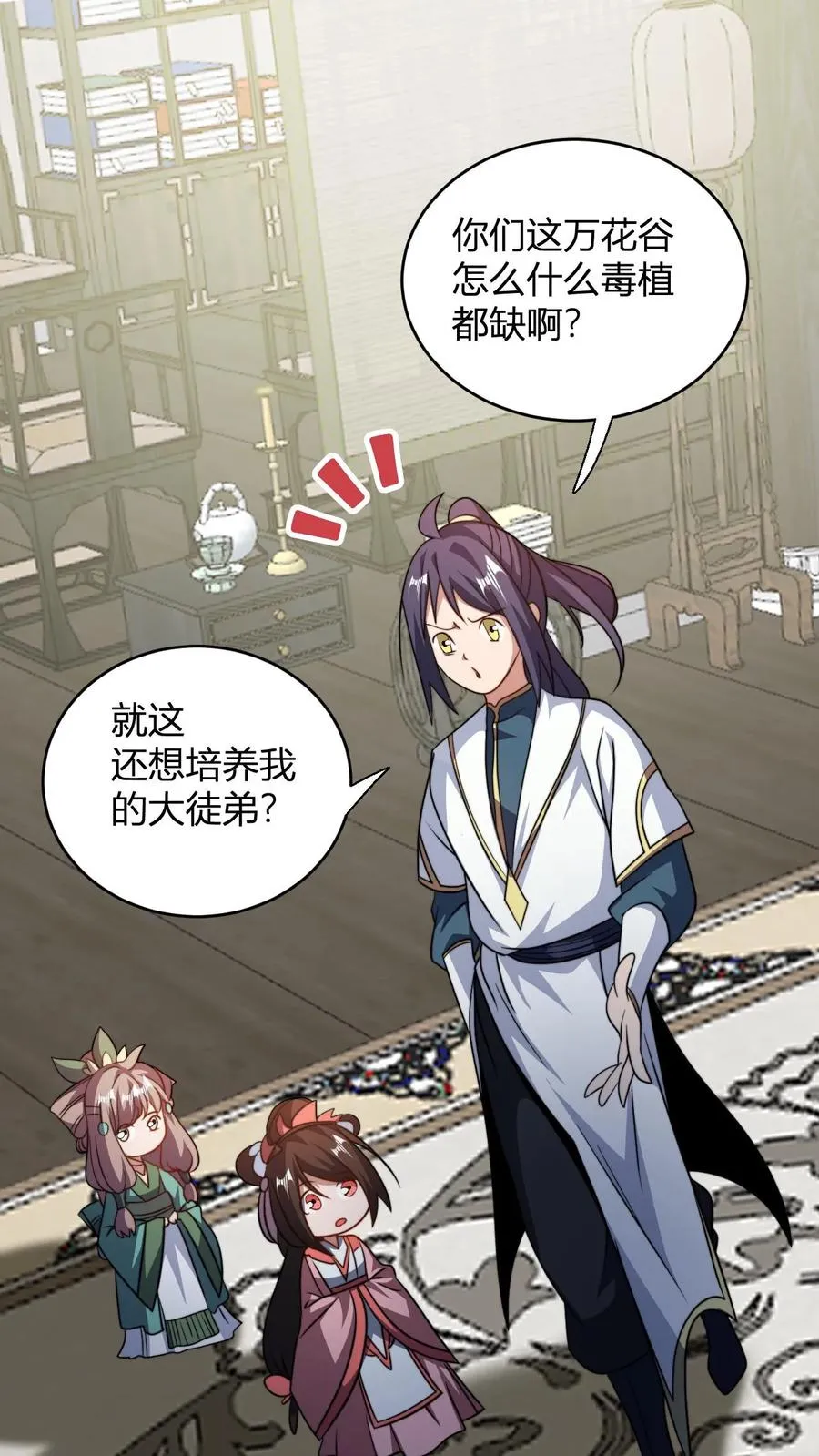 第180话 白磊1