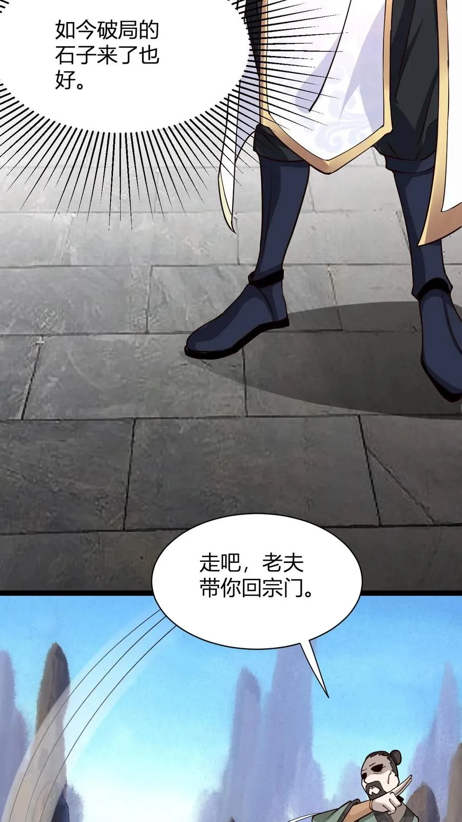 第3话 宗主大人破防34