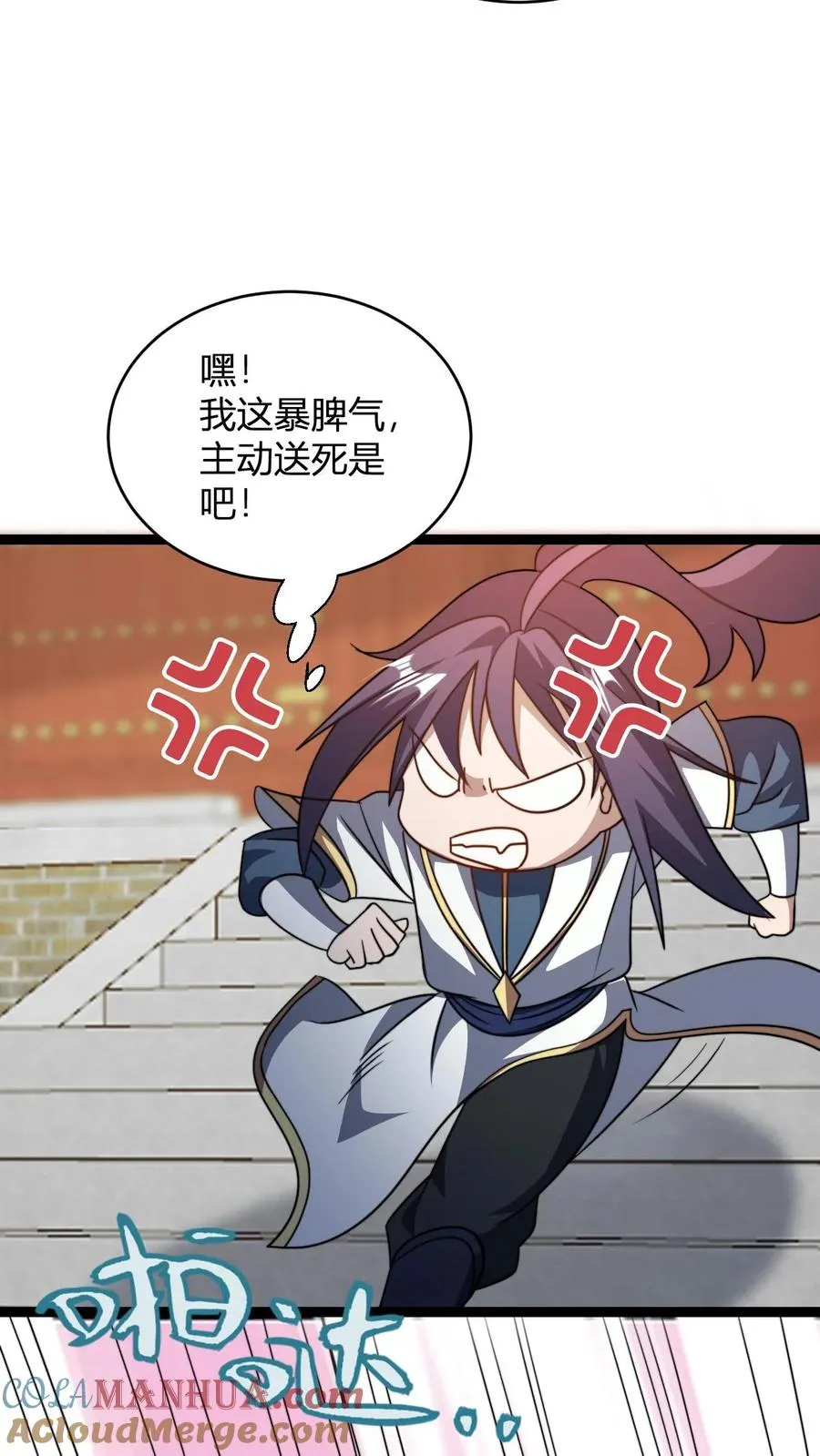 第180话 白磊22