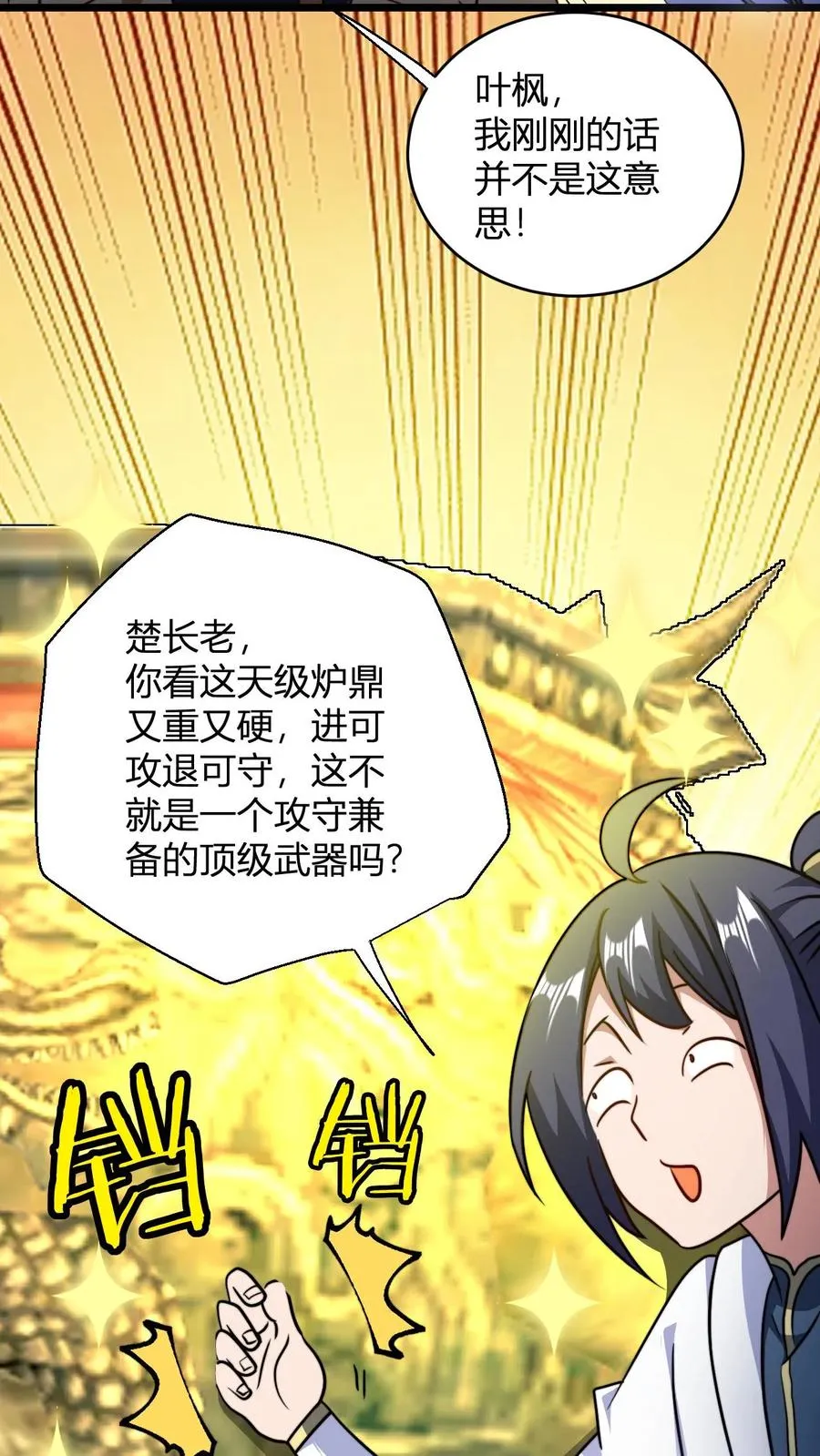 第121话 静月山庄袭来7