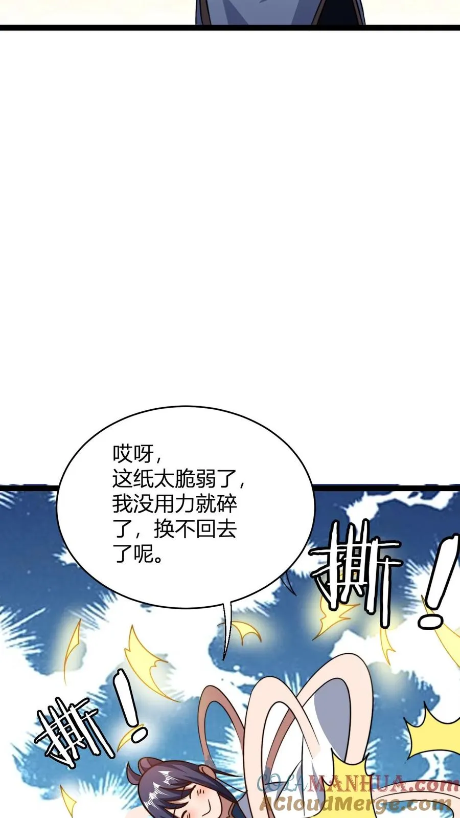 第181话 败家子的名号是我的!20
