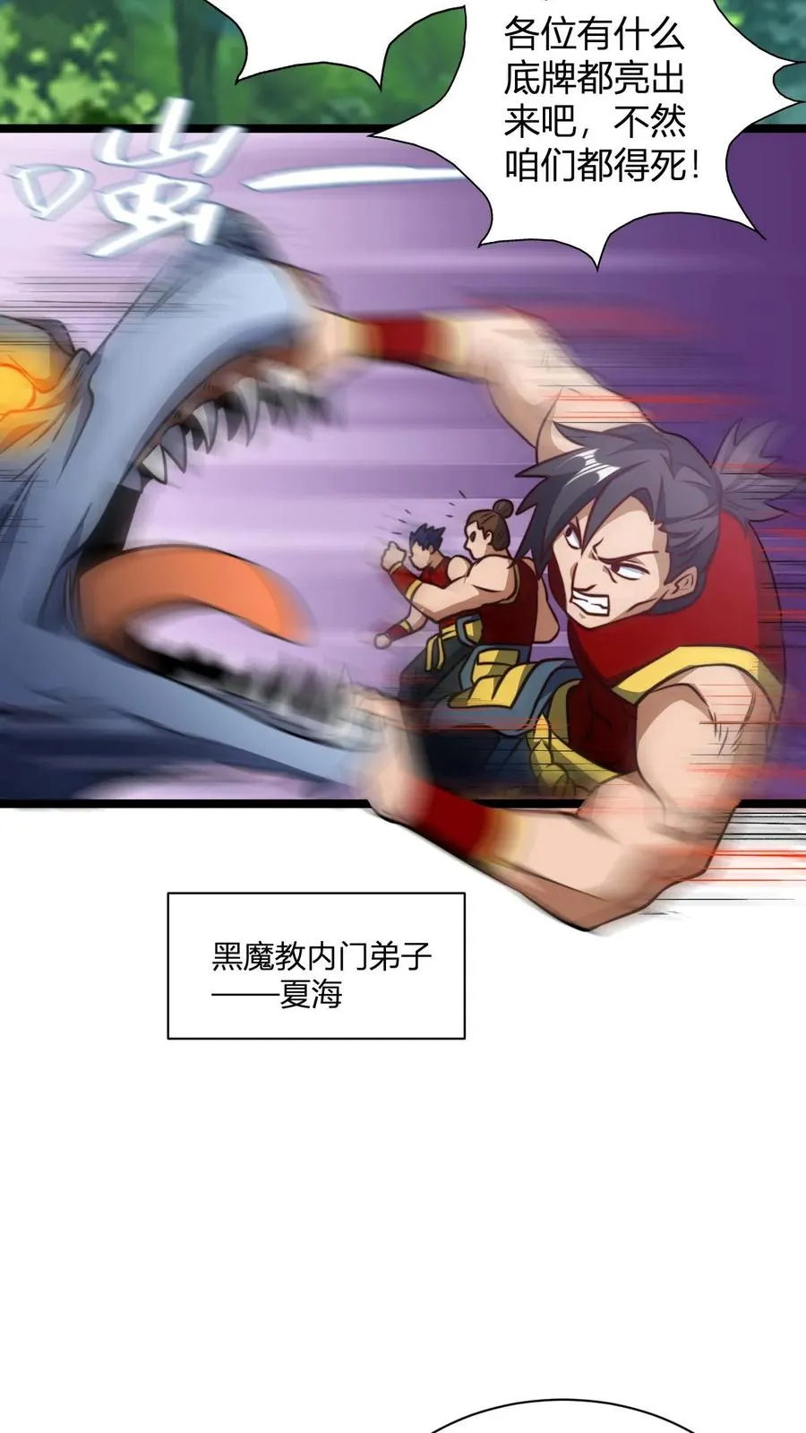 第133话 神通.善恶佛陀5