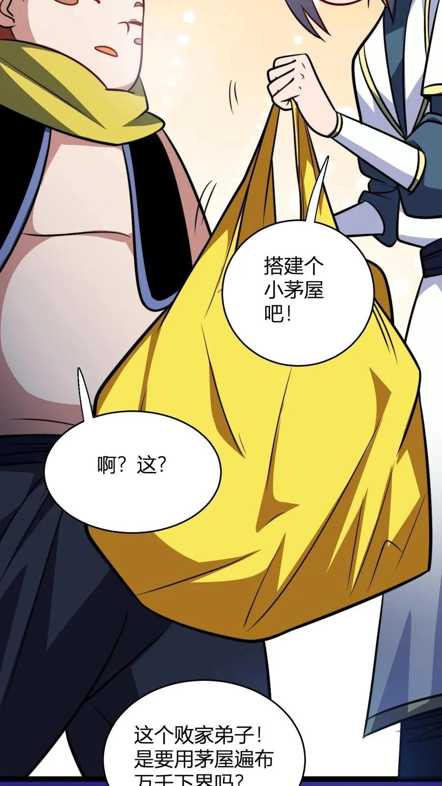 第155话 不愧为师徒15