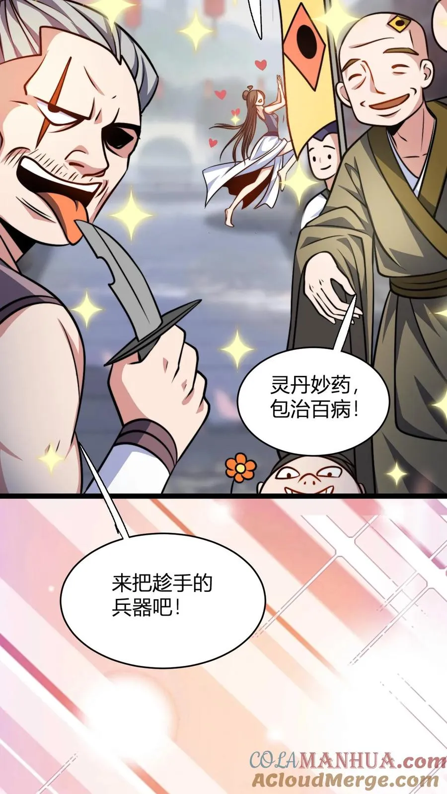 第111话 再遇天道令8