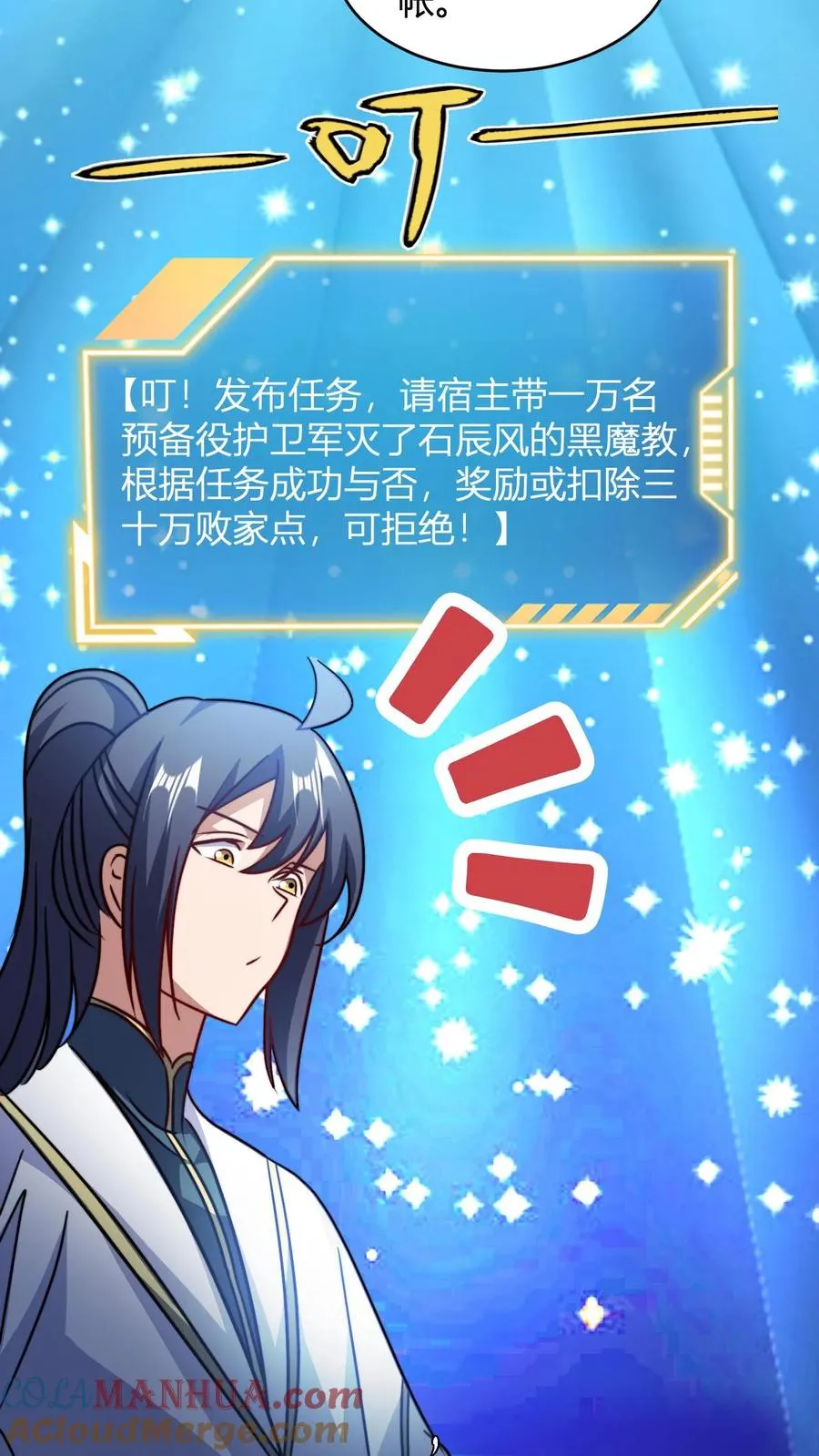 第129话 黑魔教12