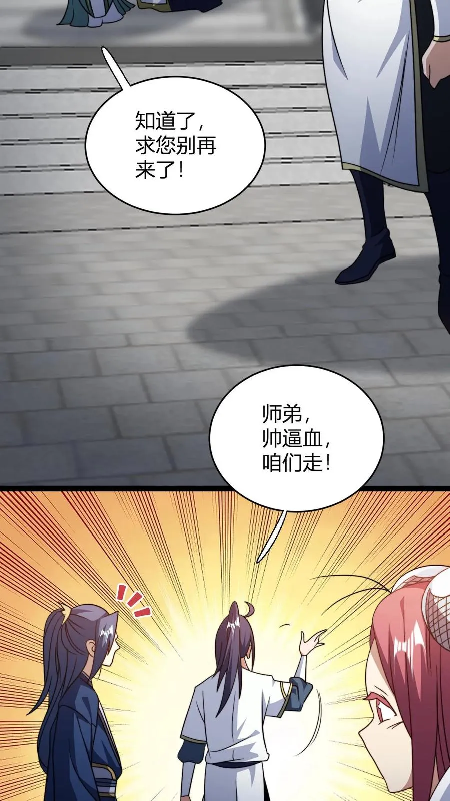 第180话 白磊13