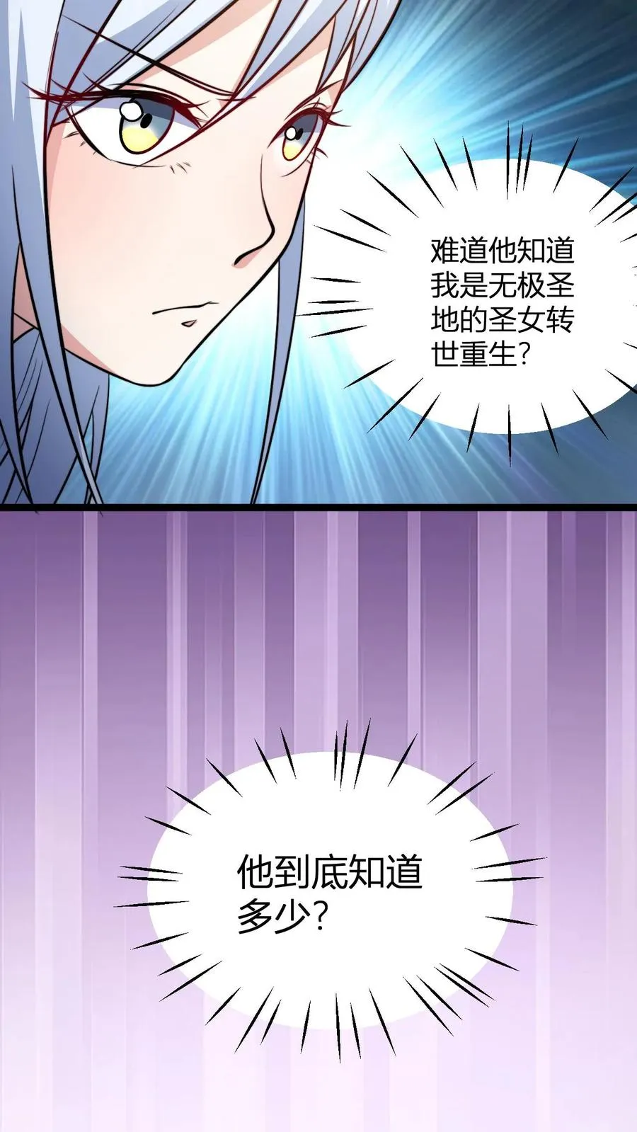 第153话 再临天道战场17