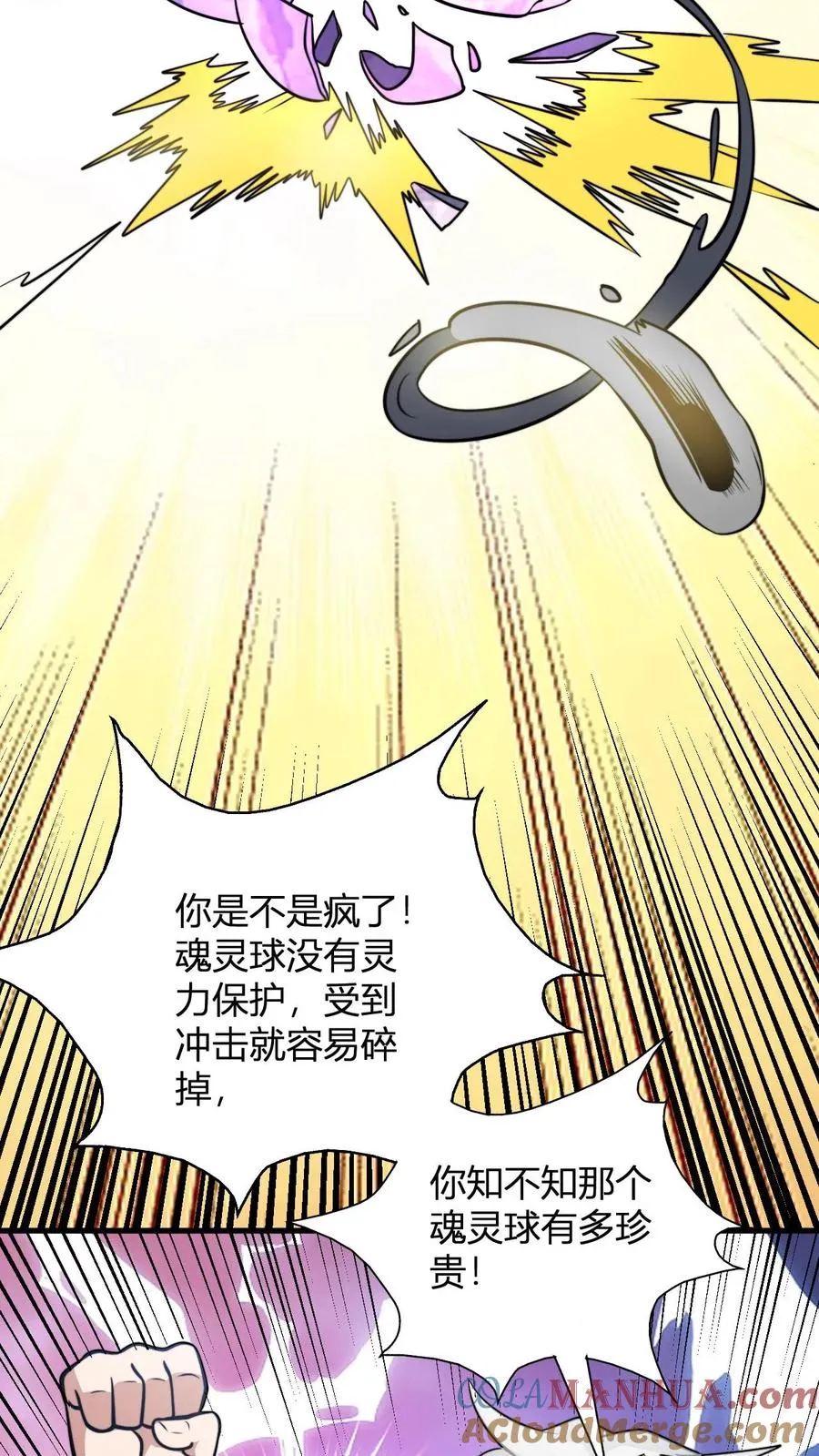 第143话 魂灵球的乐趣16