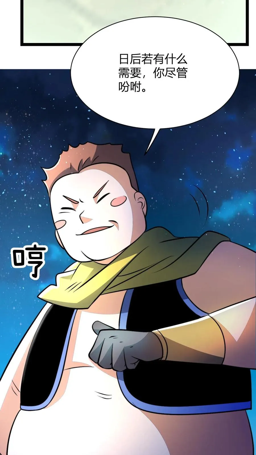 第57话 天火界23