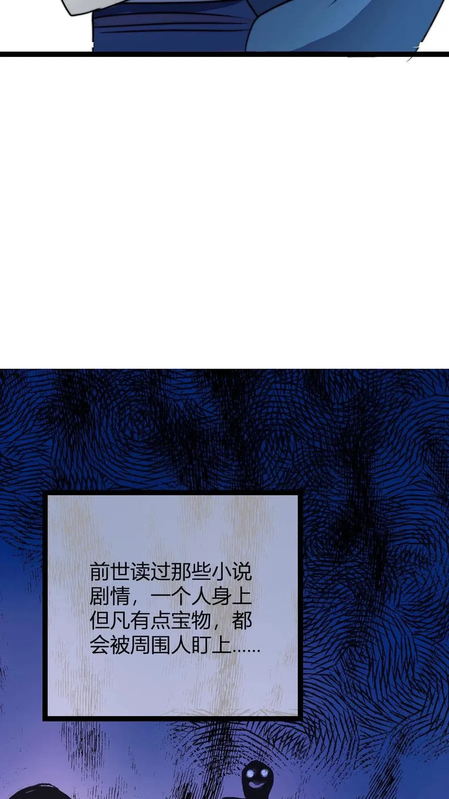 第32话 打定主意19