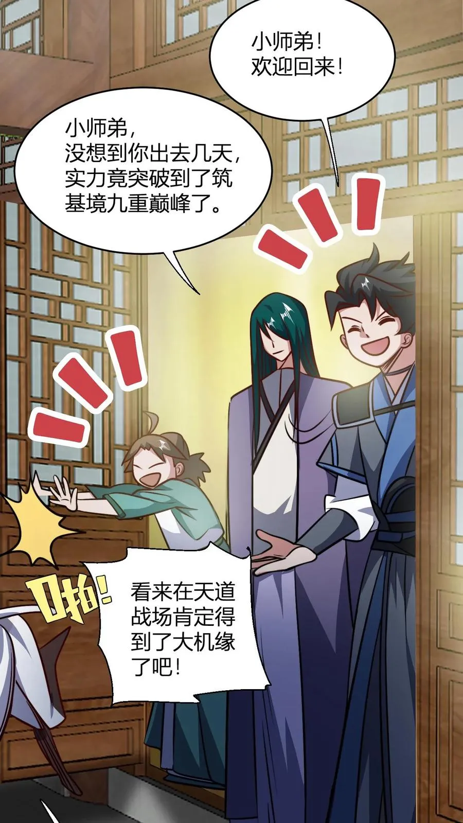 第100话 还是无风师弟懂我15