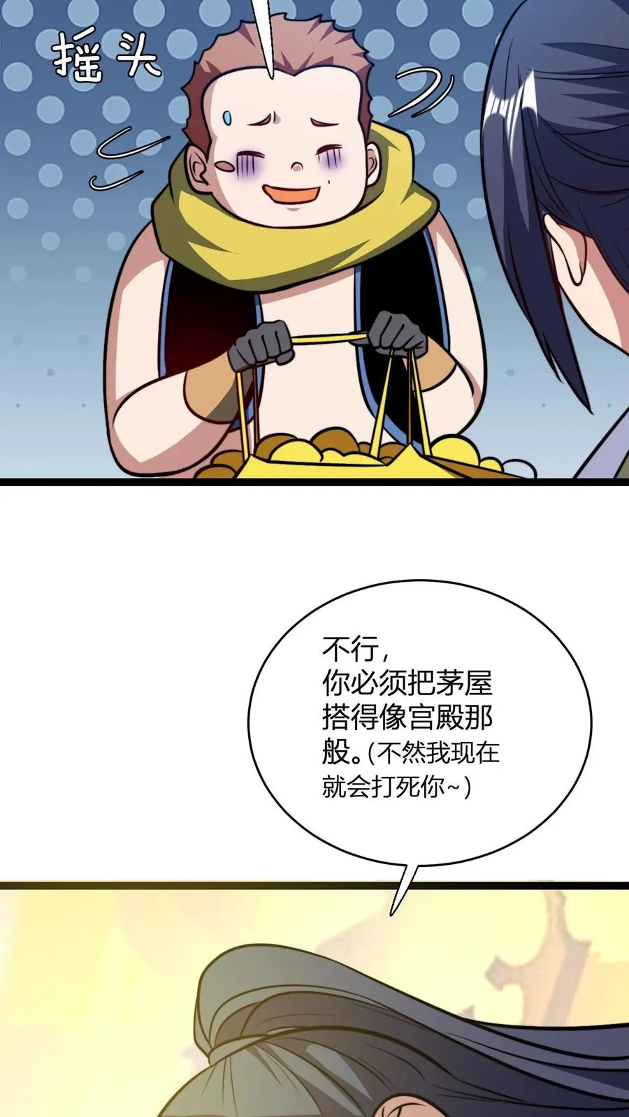 第155话 不愧为师徒17