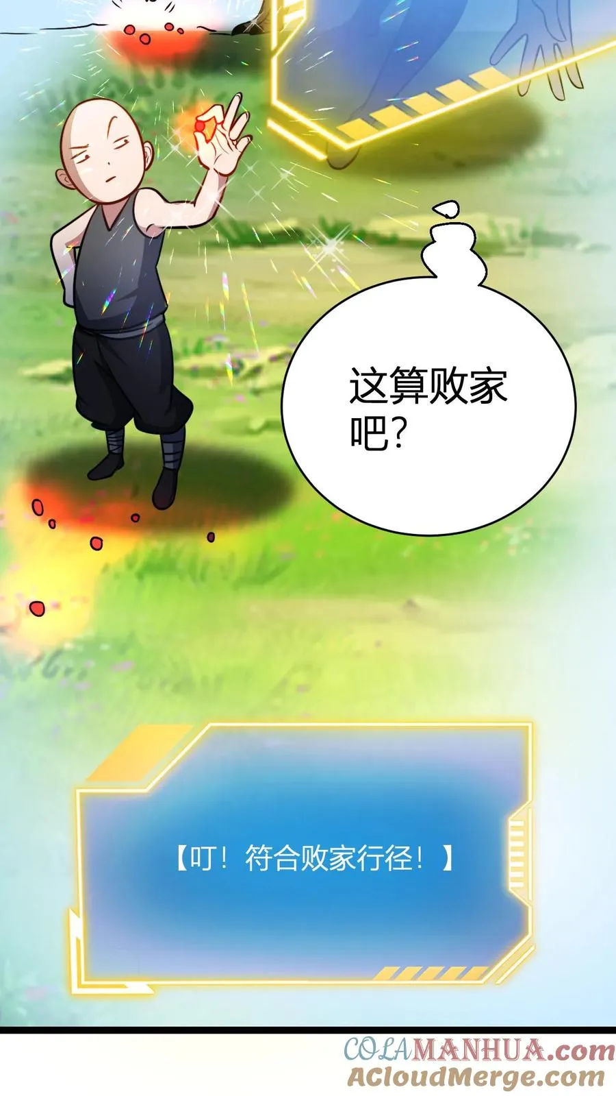 第90话 饥饿营销8