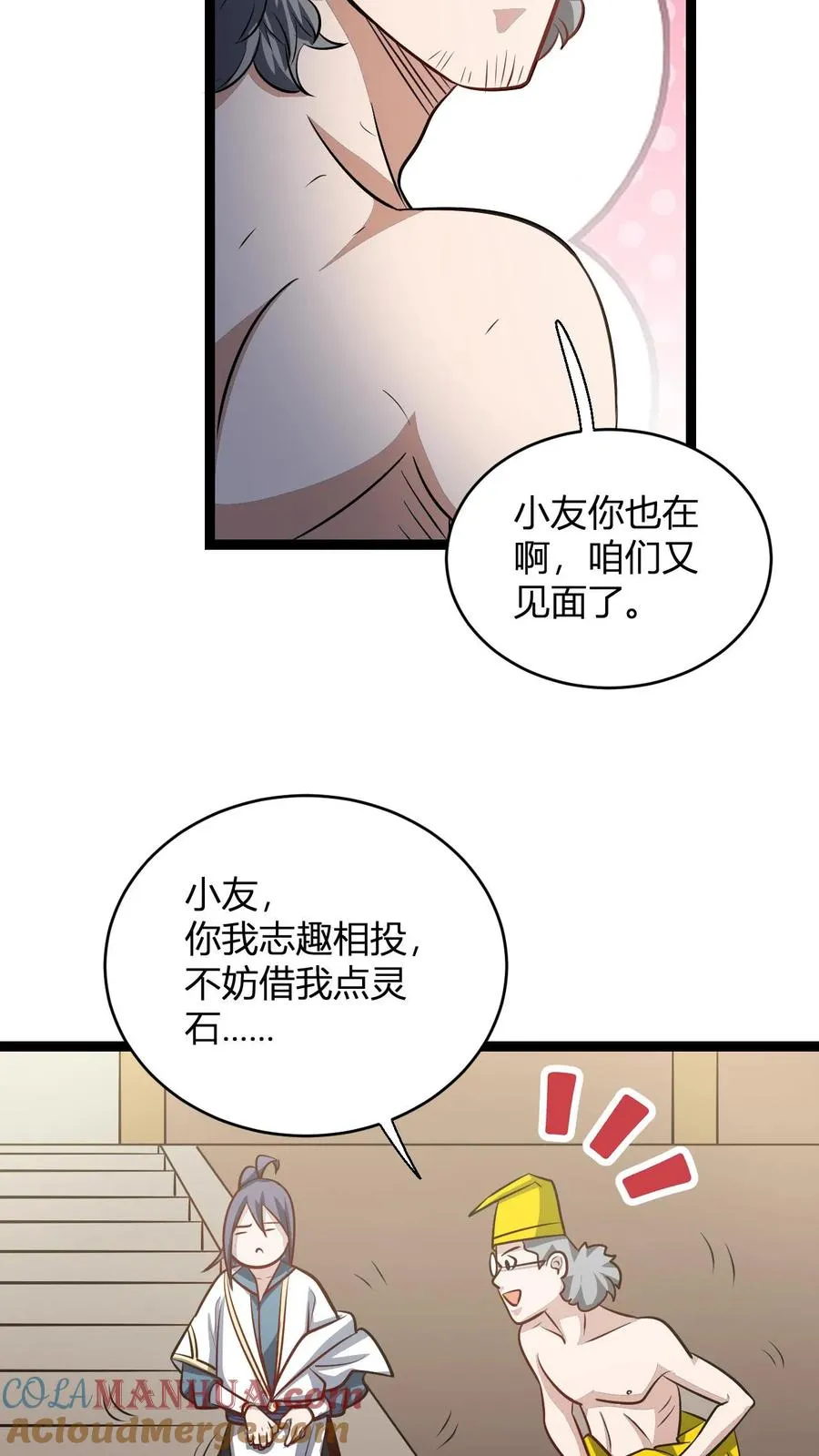 第156话 呵，男人20