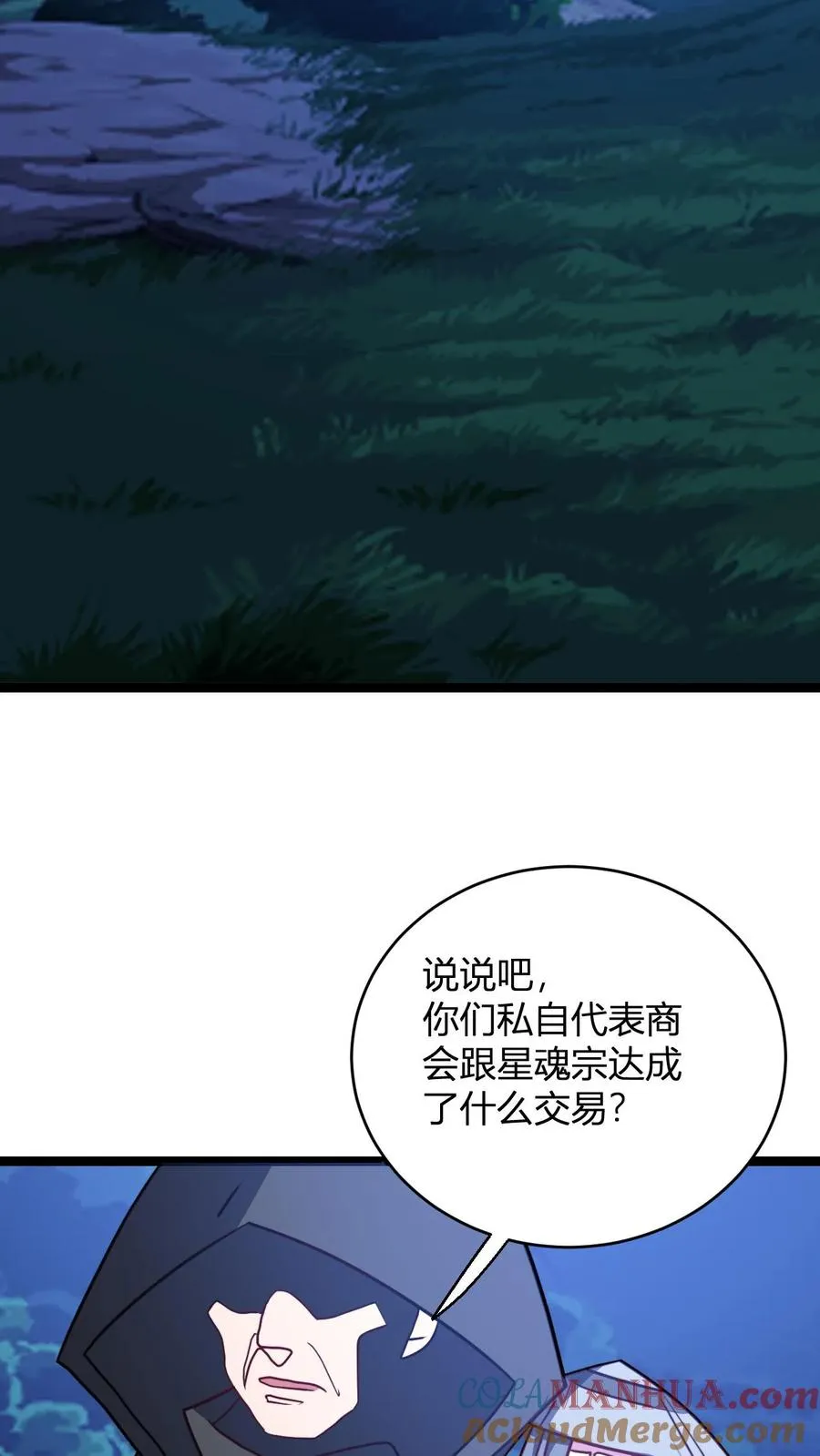 第98话 信任的依据22