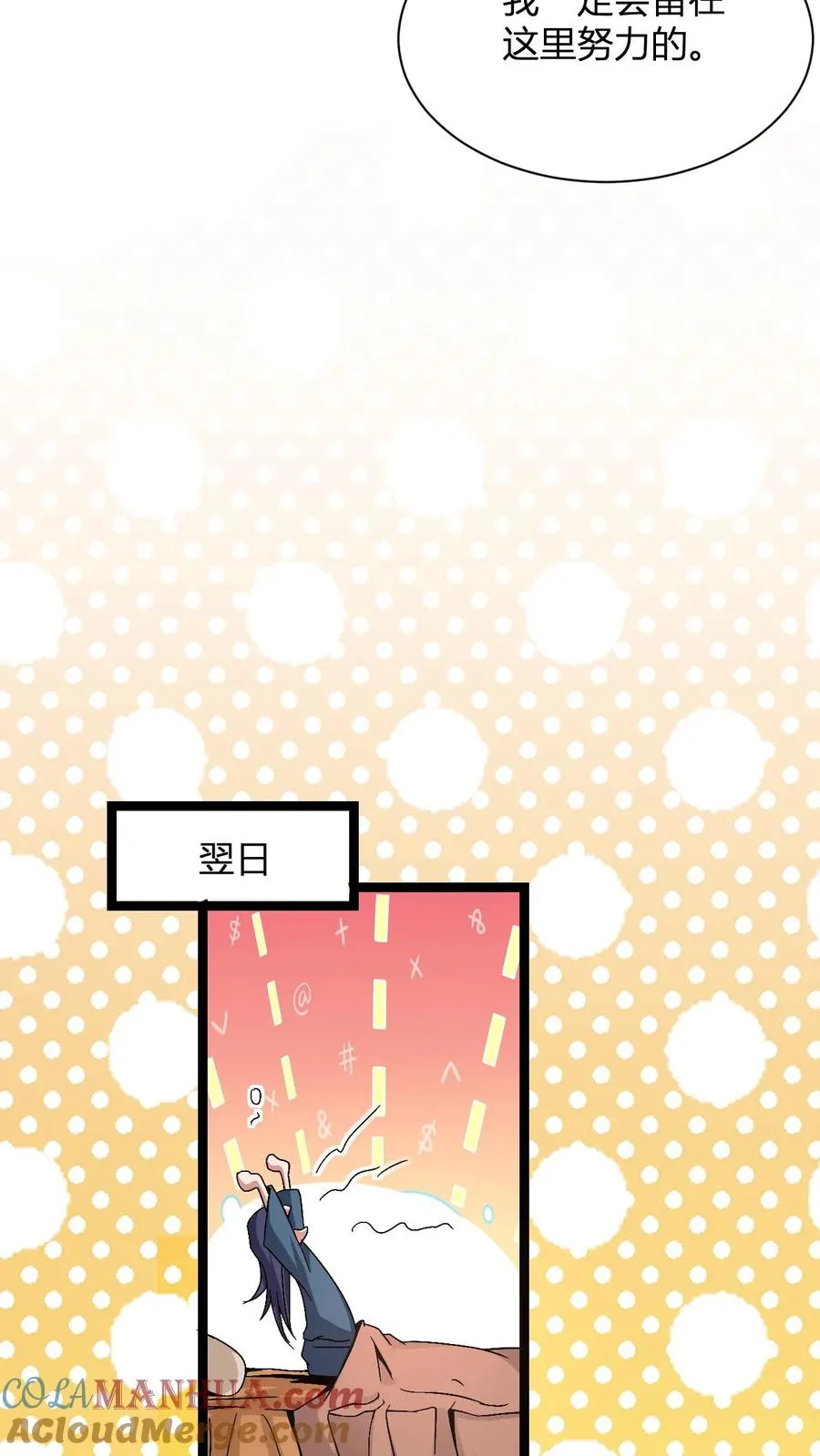 第11话 突破至气动境九重39
