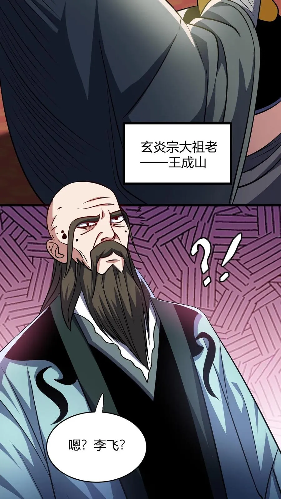 第118话 李飞的悲催生活5
