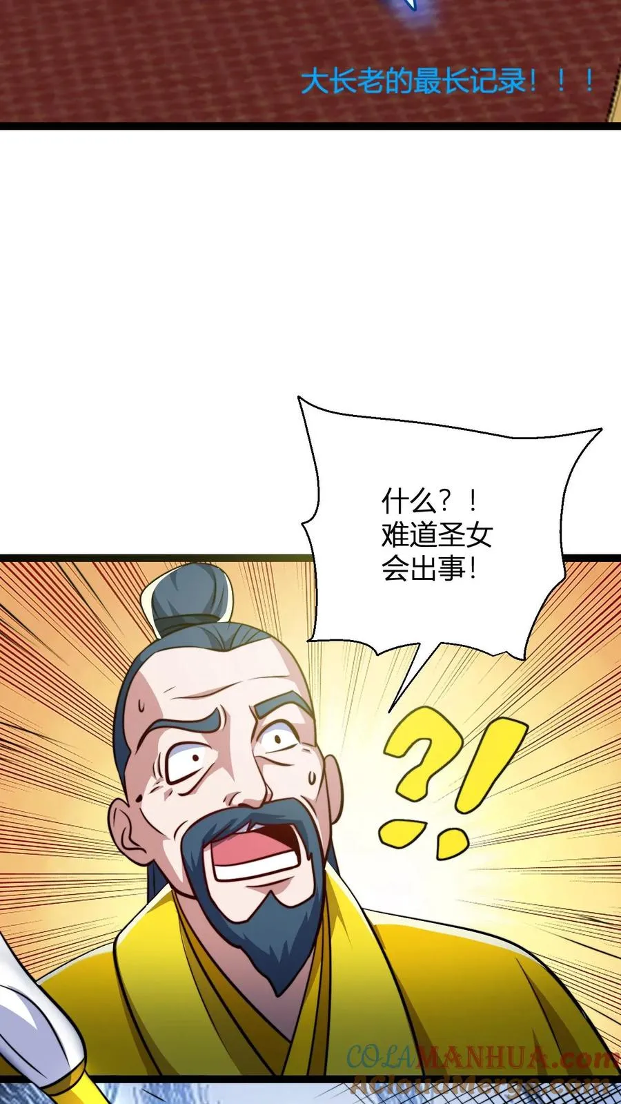 第135话 有出息的二弟子10