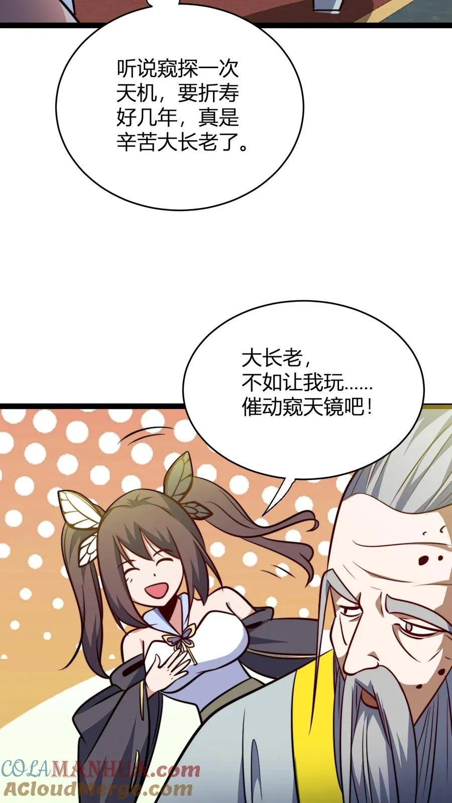 第134话 正式宣战22
