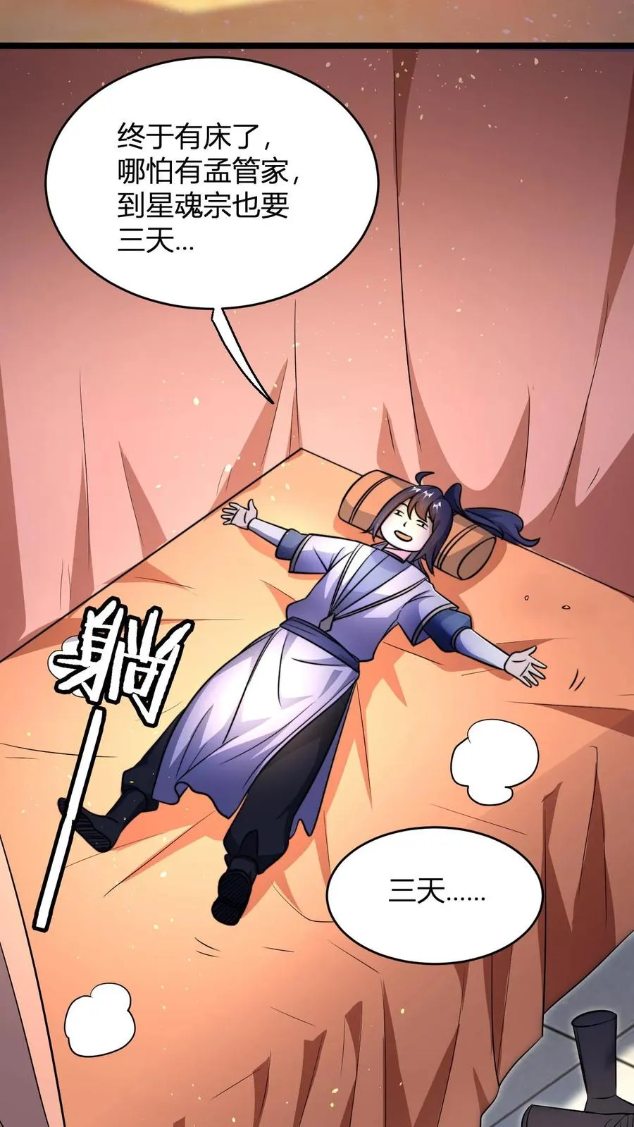第85话 丹方？我有！23
