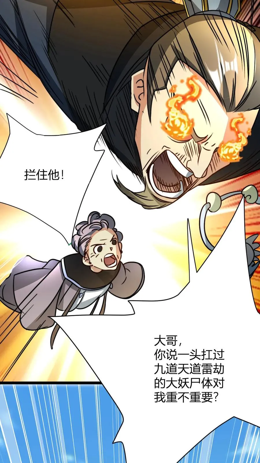 第42话 吃烤肉比赛13