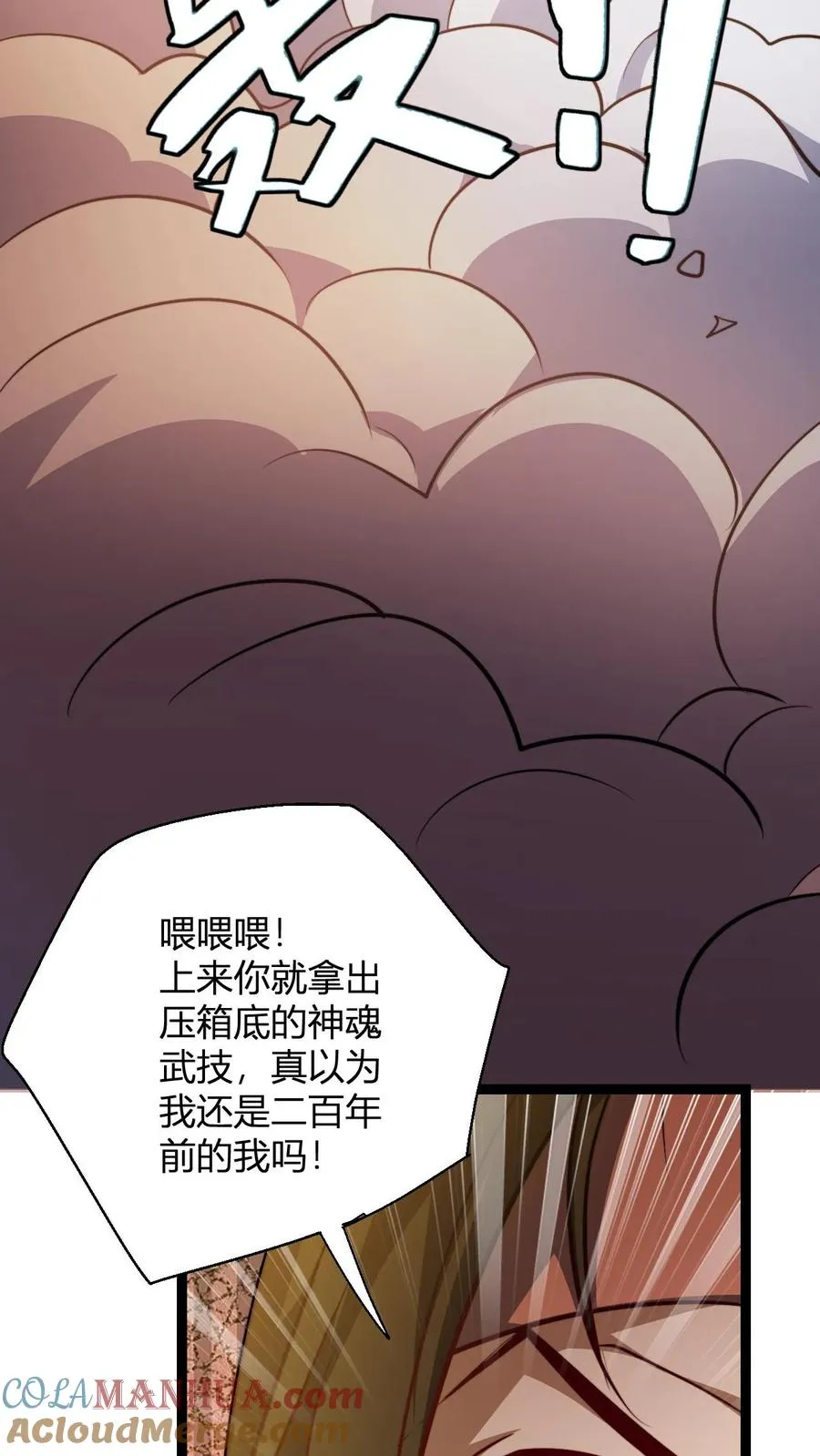 第163话 丁毅到来24