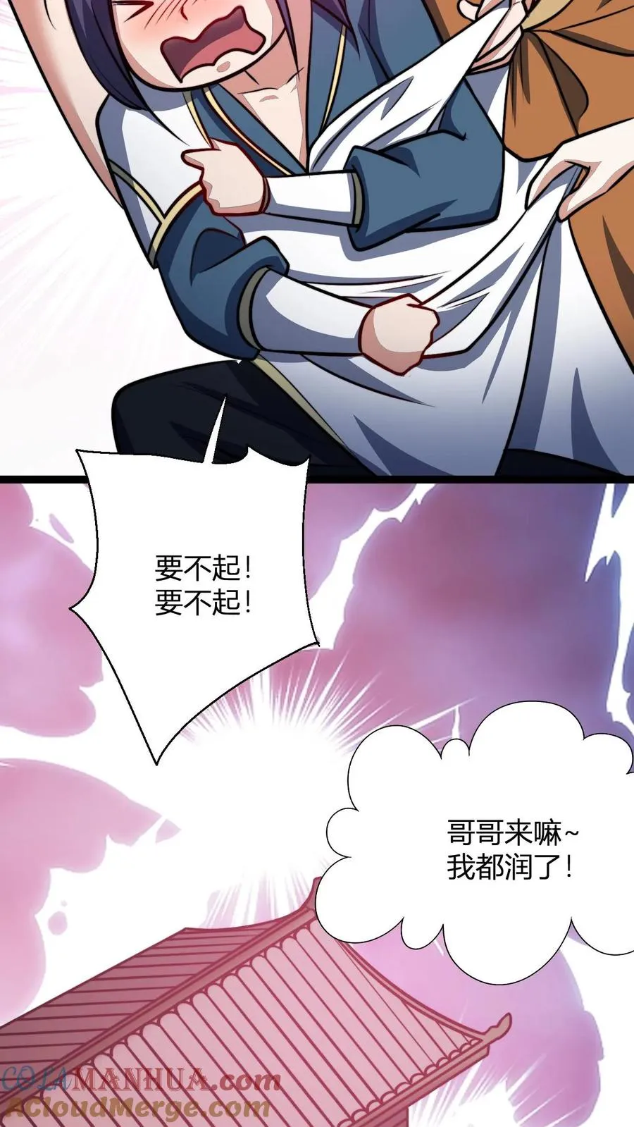 第156话 呵，男人16