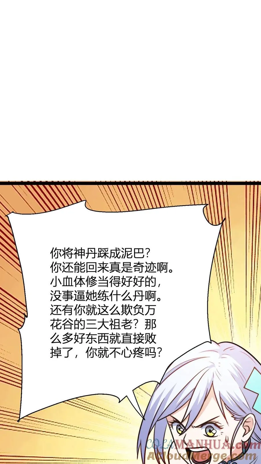 第184话 熟悉的新人震惊环节20