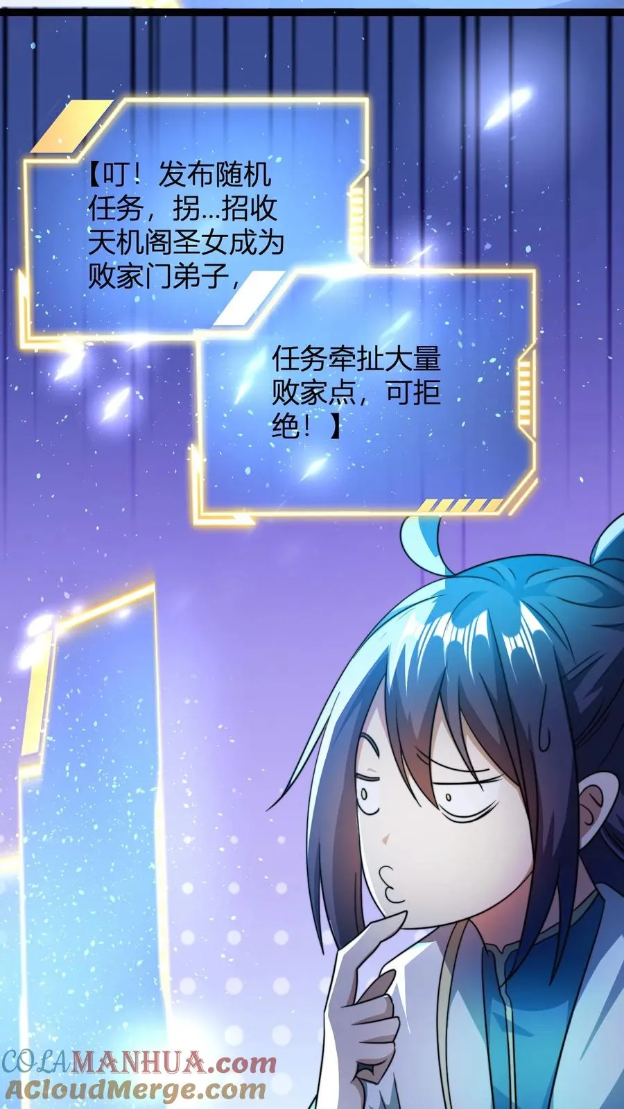 第75话 夜凌雪6