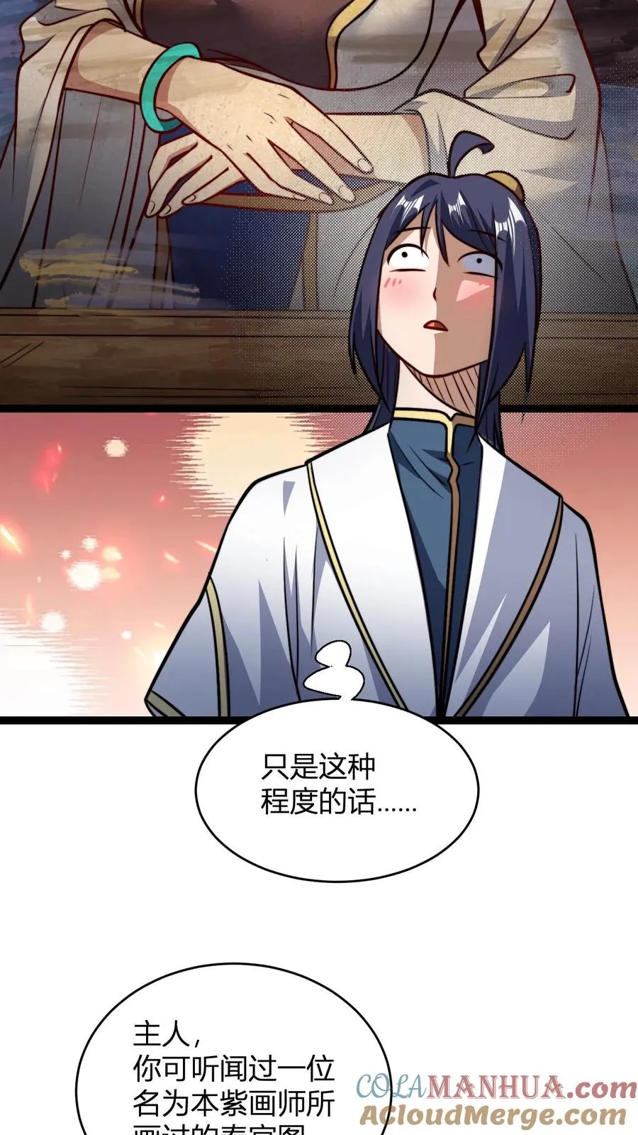 第183话 又多一人4