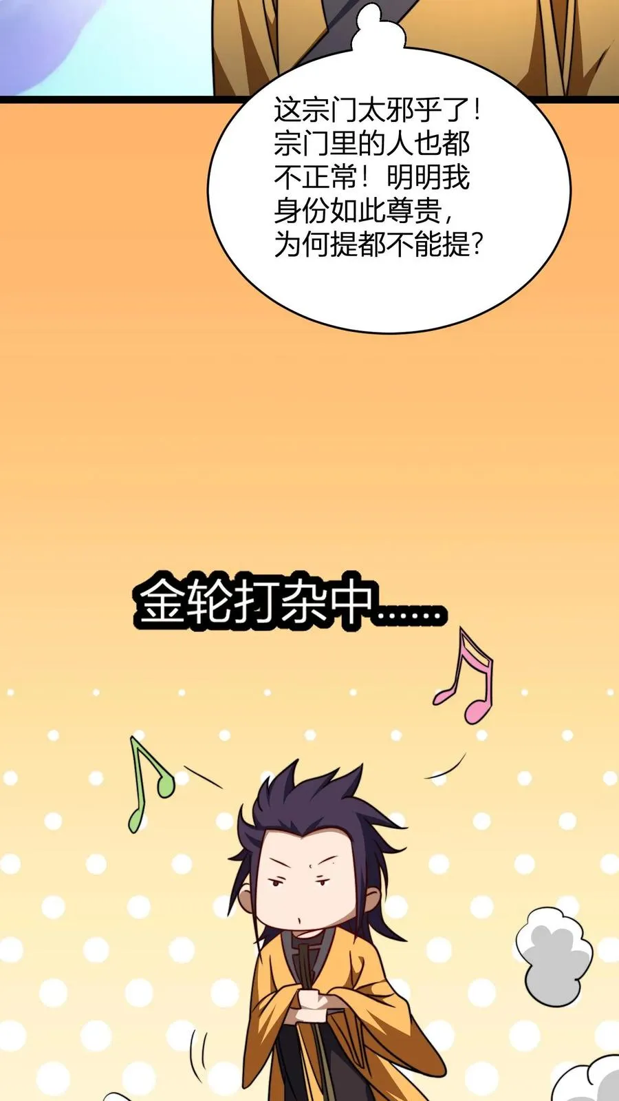 第170话 炼丹大比3
