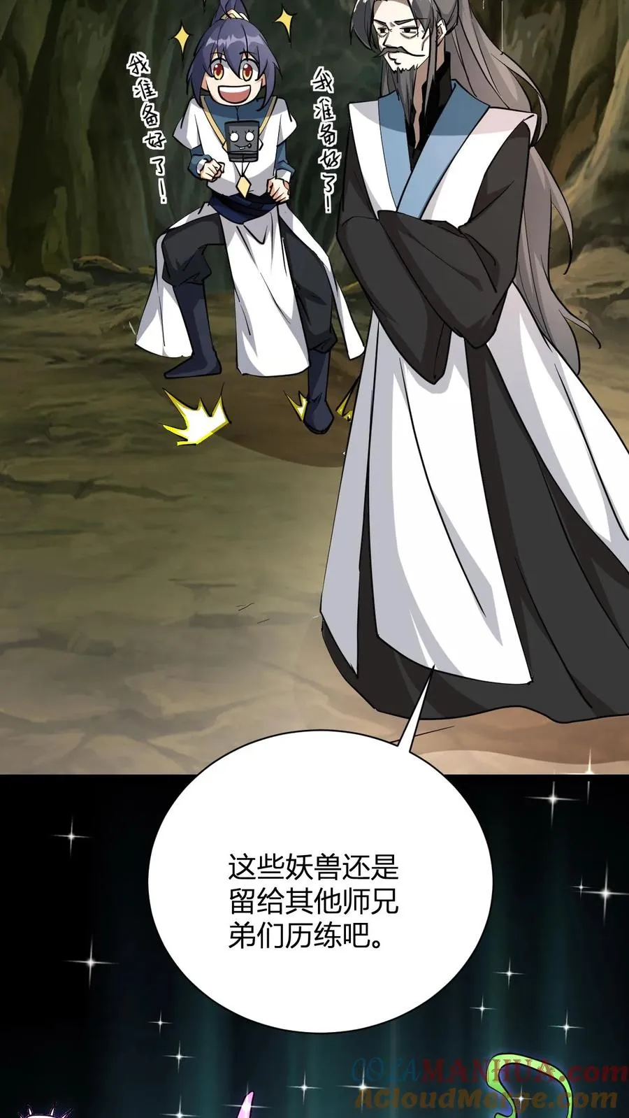 第38话 格局小了28