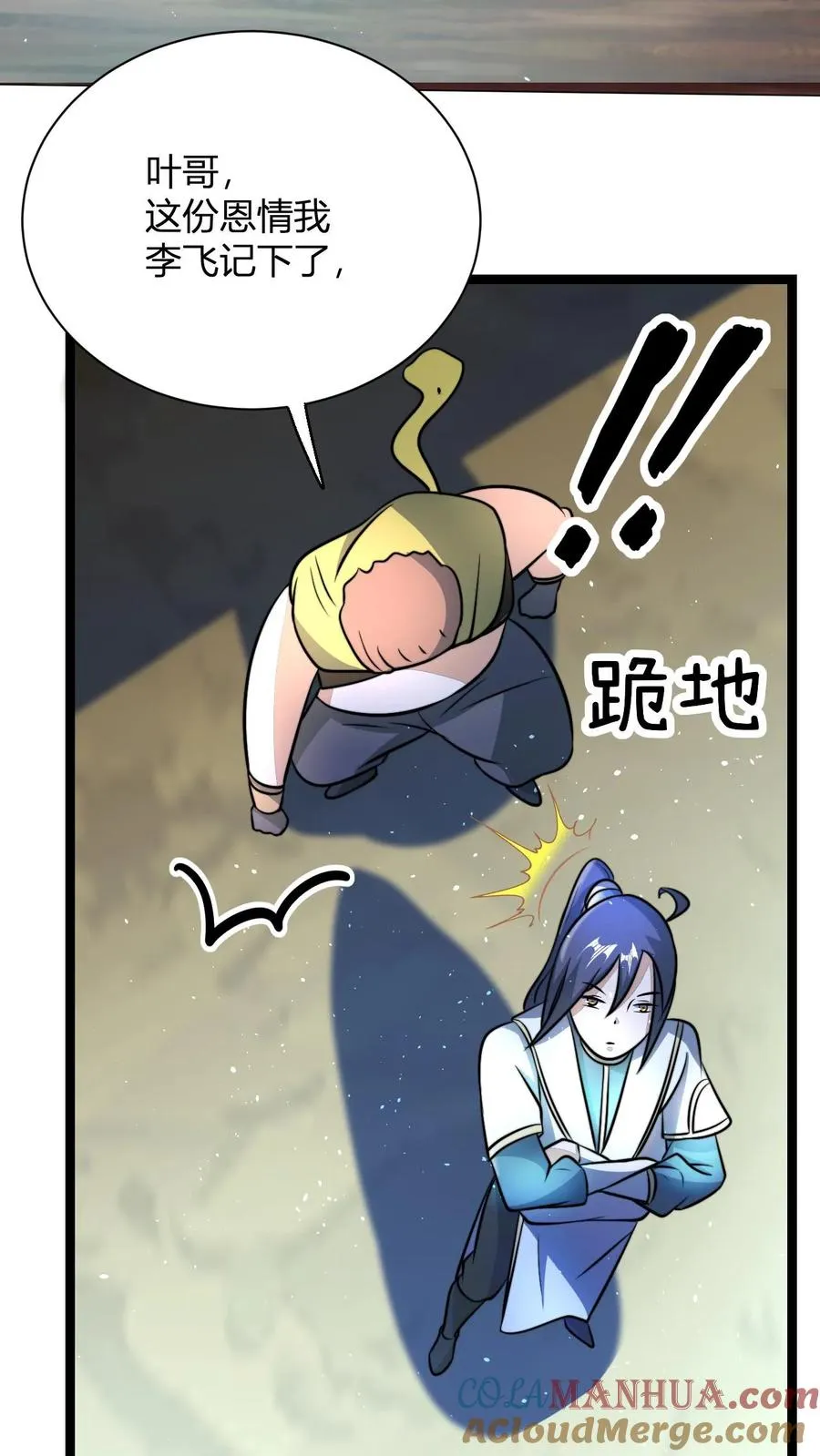 第57话 天火界22